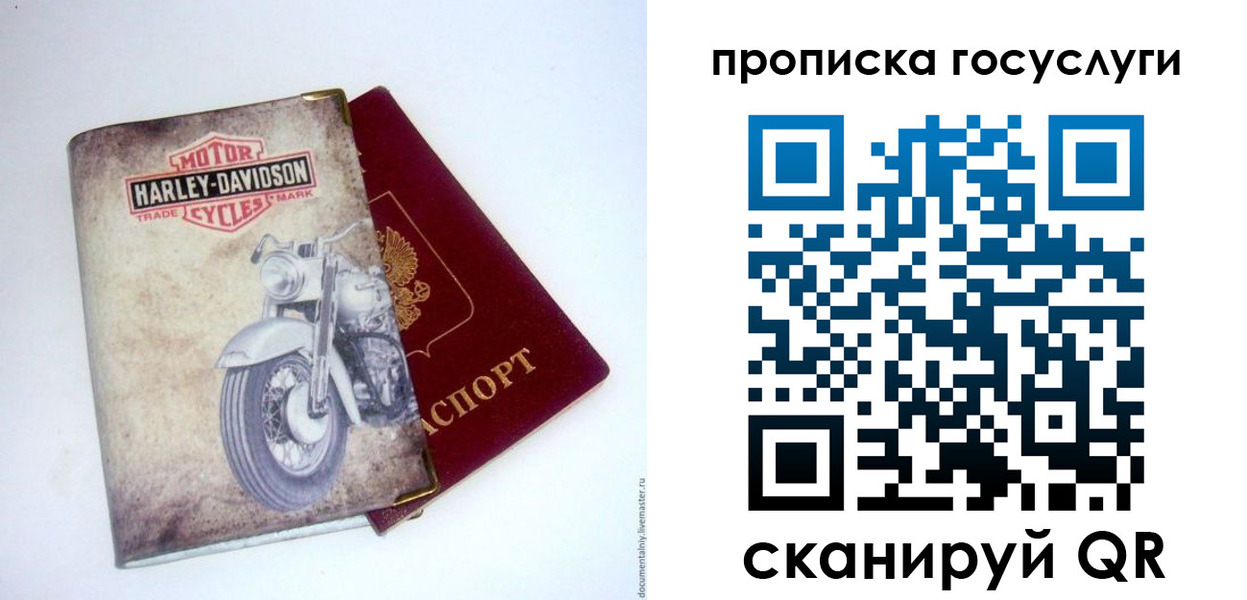 прописка для работы в Енисейске