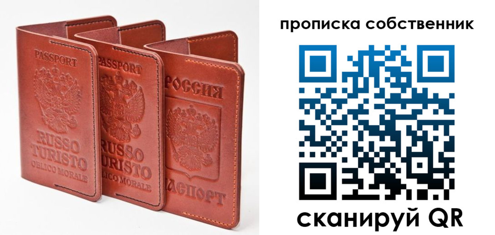 временная регистрация купить в Енисейске