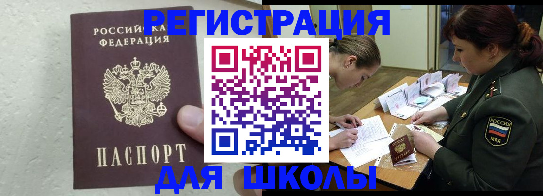 временная регистрация законно в Енисейске