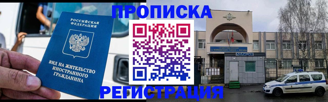 временная регистрация госуслуги в Енисейске