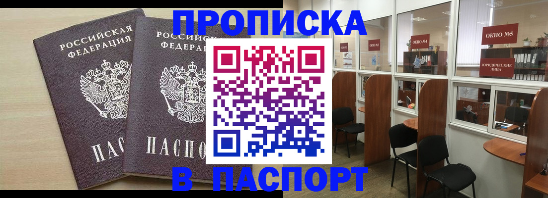 временная регистрация поиск в Енисейске