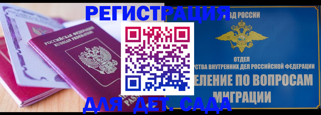 где прописаться в Енисейске